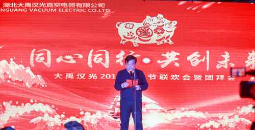 1551754060538556.jpg 大禹漢光2018年“同心同行,共創未來”主題年會圓滿成功